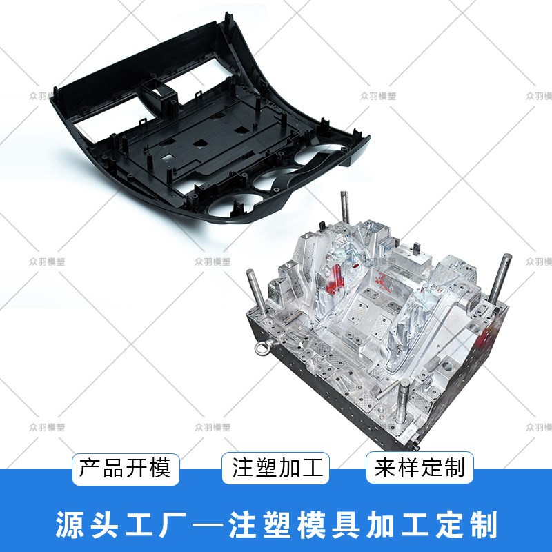注塑加工塑料制品零件部件塑料外壳电子外壳加工汽W车塑料异形件