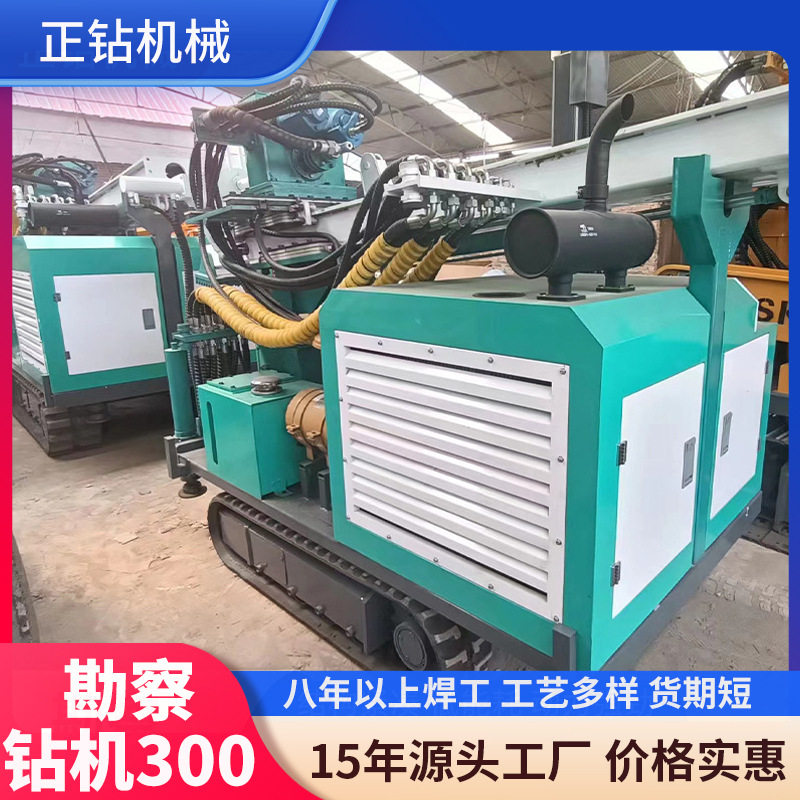 300m地质勘探液压岩心取样钻机