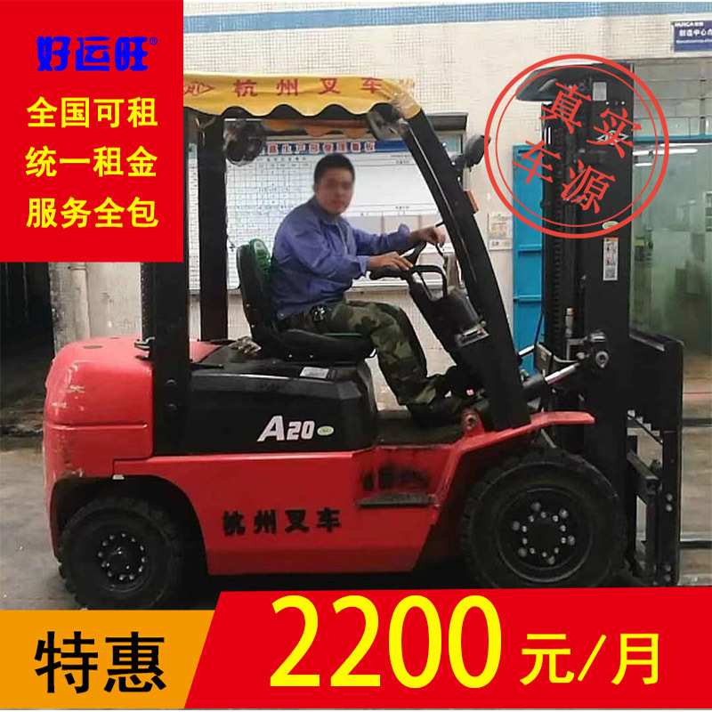 成都杭叉2吨二节升高3米仓库用防爆柴油叉车包年包月出租