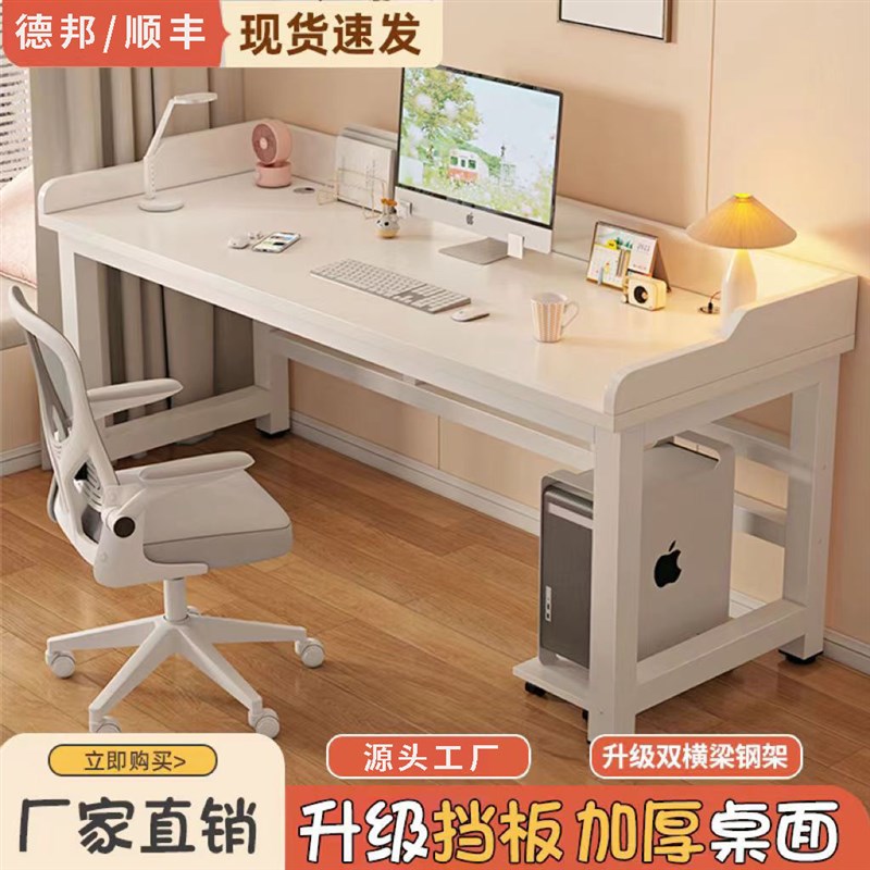 电脑桌台式书桌学生家用双人学习桌卧室简L易课桌办公桌长方形桌