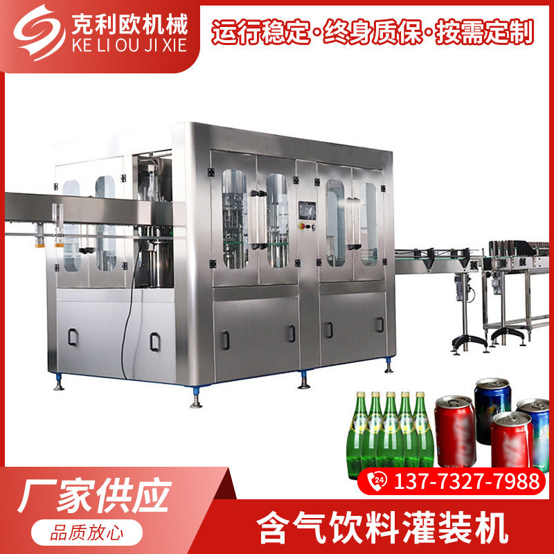 瓶装液体果汁饮料全自动三合一热灌装玻璃瓶塑料瓶 灌装机设备