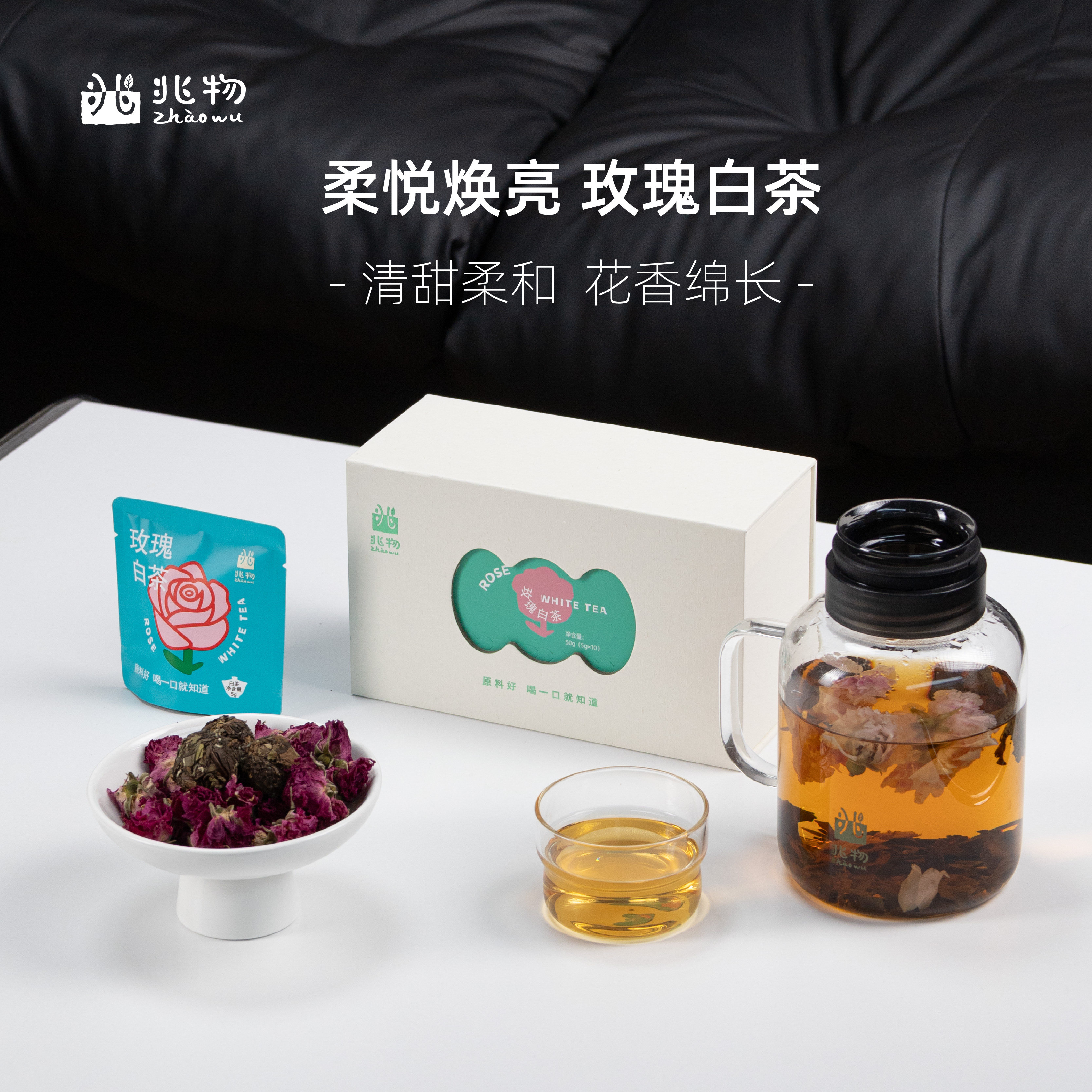 兆物重瓣玫瑰白茶安神养颜茶