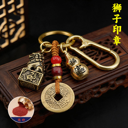 纯黄铜招财狮子貔貅钥匙扣