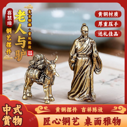纯黄铜华佗毛驴茶宠摆件