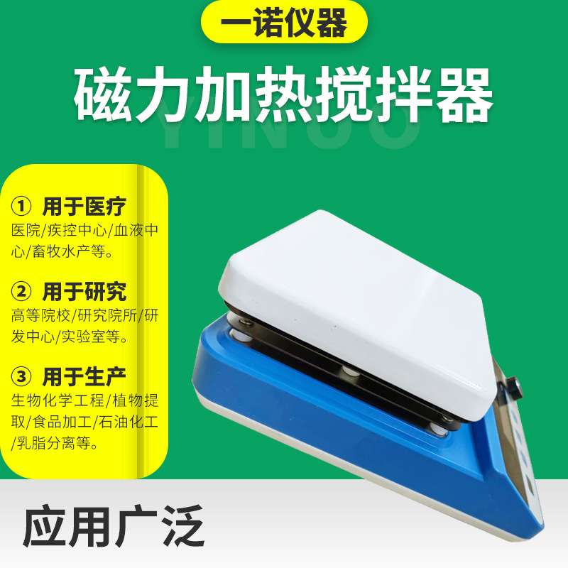 磁力加热搅拌器 无刷强磁电机 实验室磁力加热搅拌器厂家供应