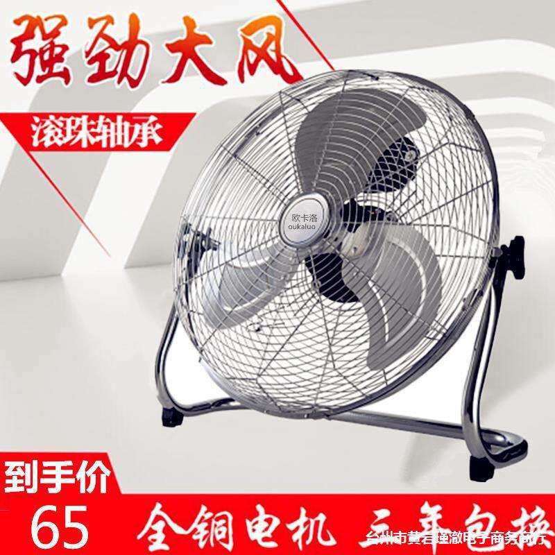 工业电风扇趴地扇爬地扇金属扇工程扇台扇牛角扇摄影风扇落地