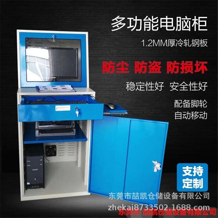 东莞工业PC电脑柜移动式主机箱网络监控柜数控车间工控机柜带轮子
