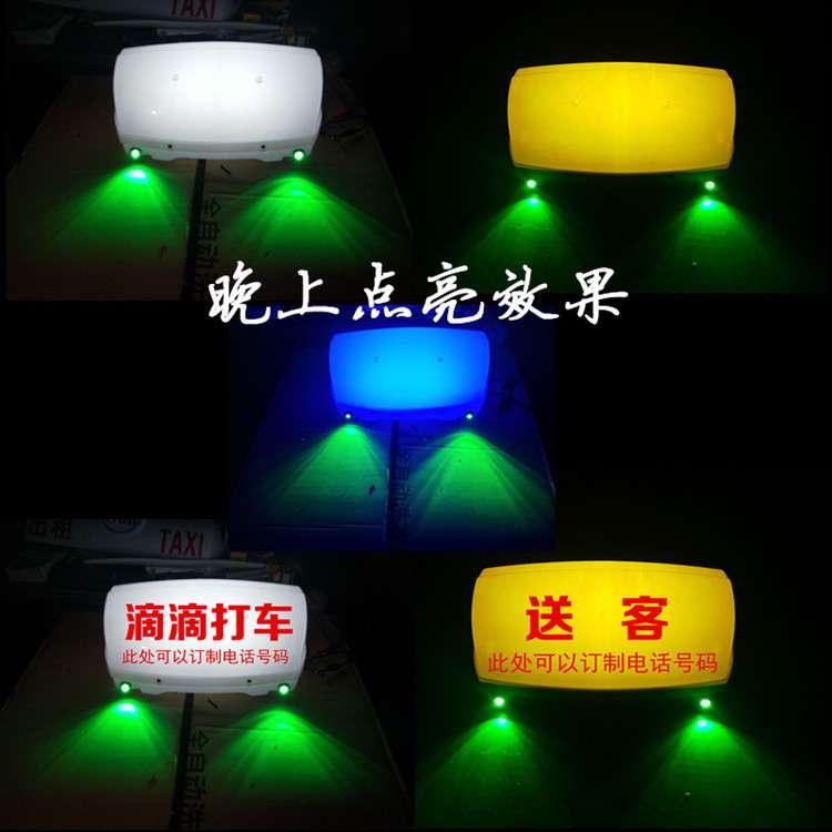 厂家直销新款出租车顶灯LED高亮带绿光强磁磁吸TAXI灯可以订做字