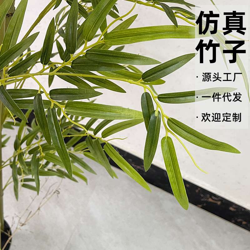 假竹子绿植物中式隔断庭院盆景室内落地盆栽摆件家居装扮仿真花