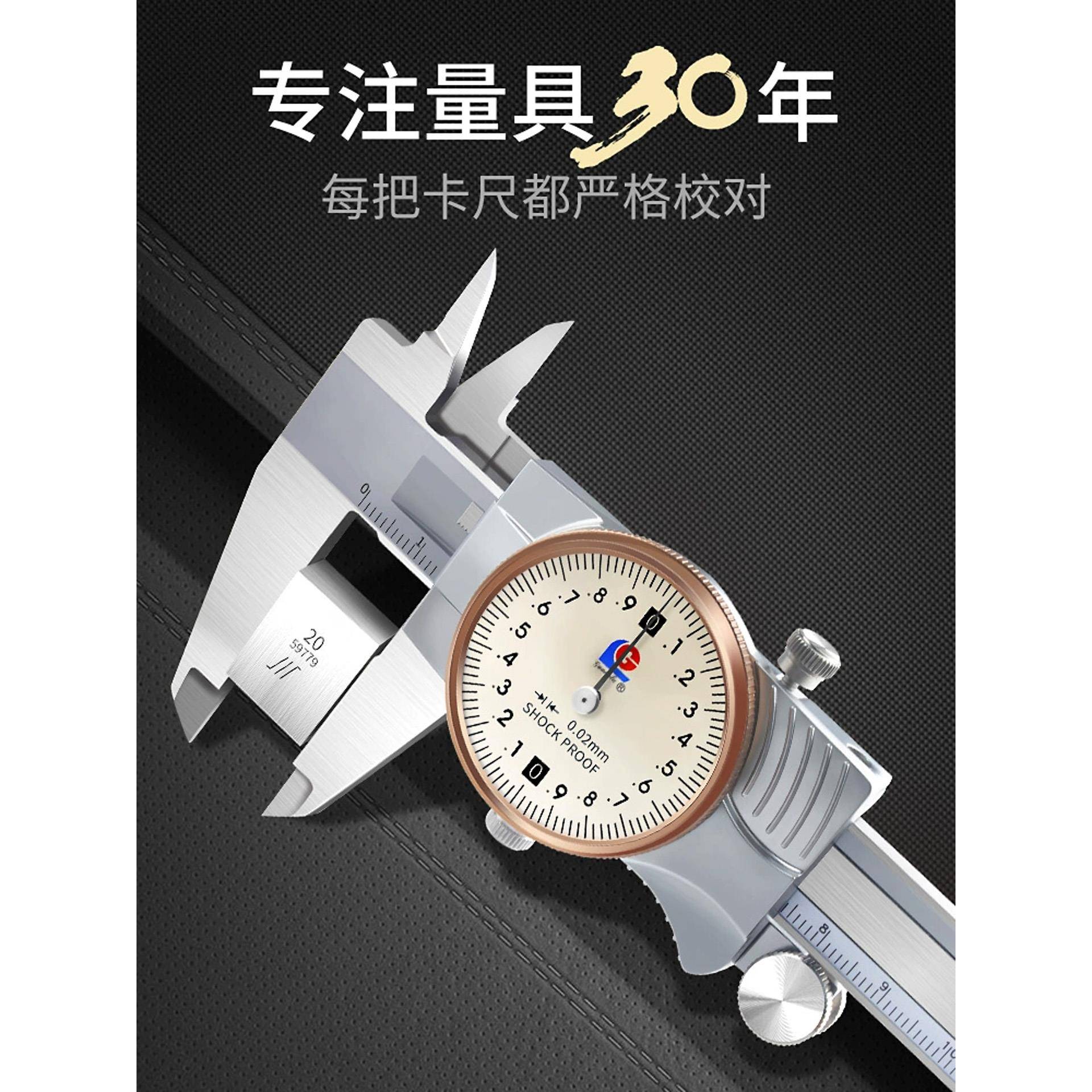 广陆带表卡尺300高精度游标150工业级0.01m200不锈钢代表表盘卡尺