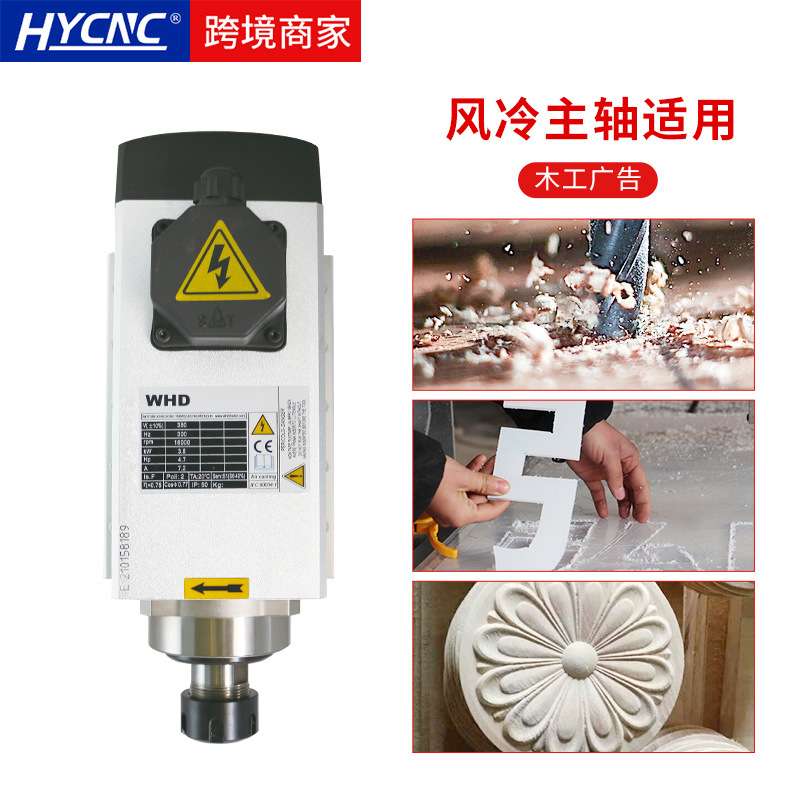顺通方形风冷主轴电机2.2/3.5/4.5/6KW开料机飞边木工广告电主轴图片