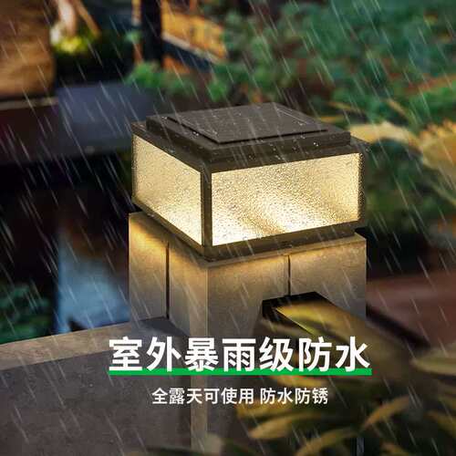 太阳能柱头灯户外防水别墅花园墙头灯室外庭院围墙大门柱子灯378L