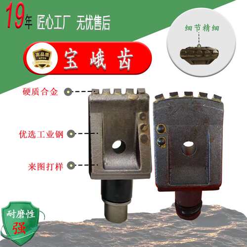 厂家直销宝峨齿旋挖机配件截齿质量保障耐磨性好矿山煤矿钻头