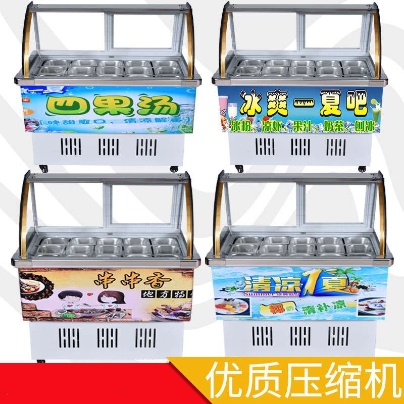 冰粉冰柜台式雪糕15商用冰粥展示串串冷藏柜水果捞冰柜水果冷柜