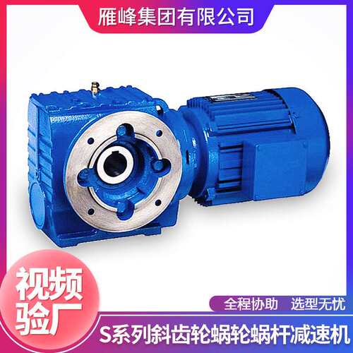 S系列S47磨齿硬齿面牵引立式齿轮减速器小型斜齿轮蜗轮蜗杆减速机