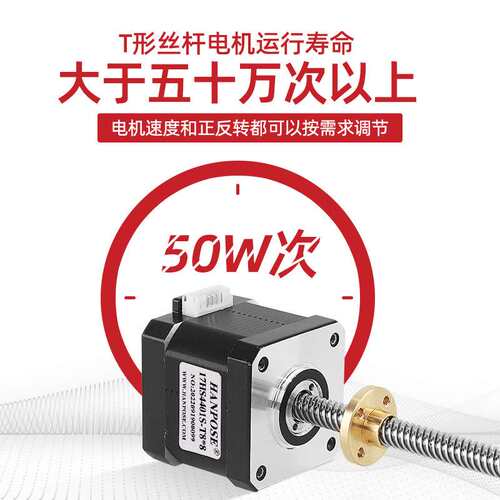 NEMA17 42梯形丝杆步进电机组合 T8自动化设备配件 大扭矩高转速