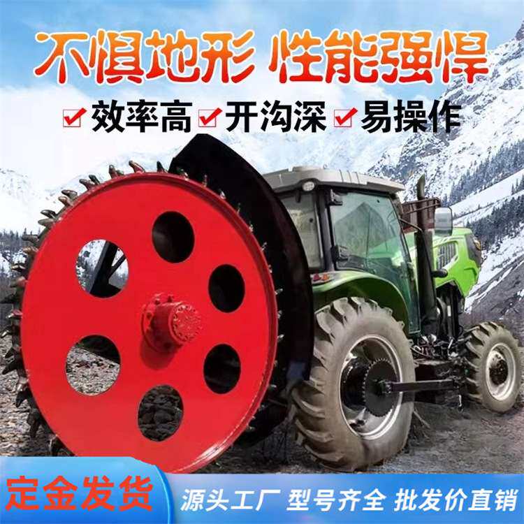 土壤岩石开沟机工程农用大型拖拉机带路面挖沟机水利灌溉开槽机