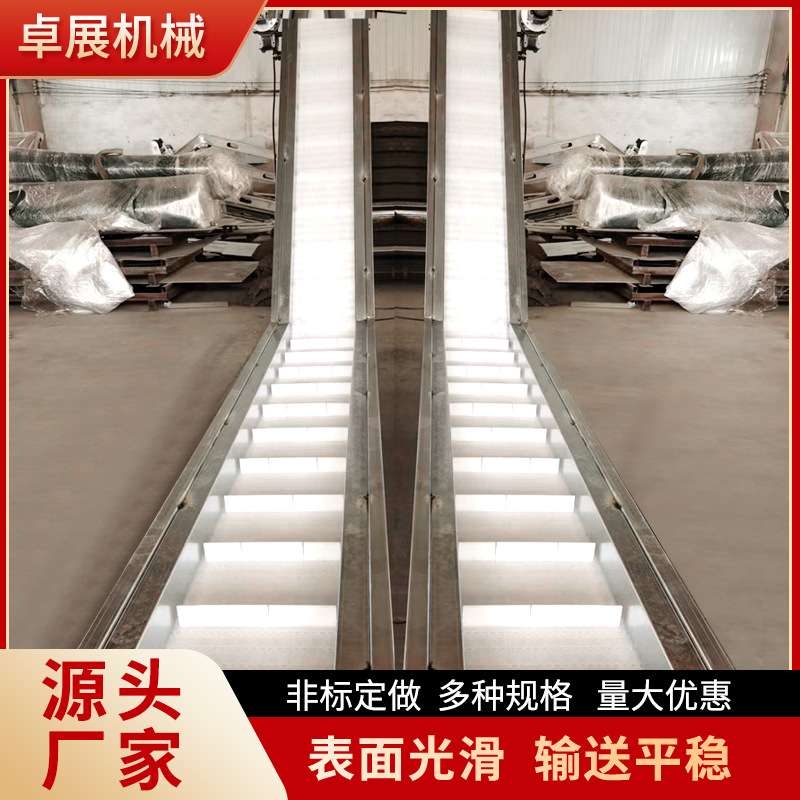食品塑料链板输送机平行提升链板传送带龙虾输送流水线食品输送带