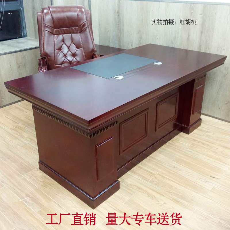 大班台老板桌总裁桌时尚简约主管桌办公台办公桌子实木油漆大班桌