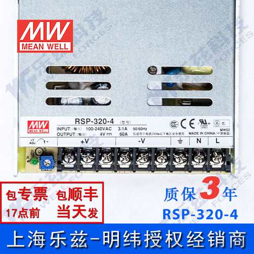 RSP-320-4 2 明纬40W电源4V60A直流DC开关稳压PFC大屏LED湾