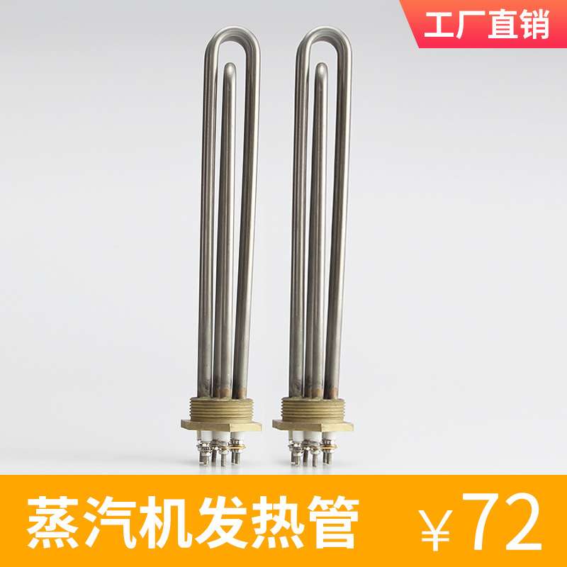 桑拿配件 不锈钢304发热管加热棒发热丝蒸汽机配件 恒温器配件