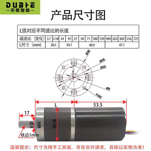 36-3650无刷直流行星减速电机12V24小马达调速大扭力齿轮低速微型