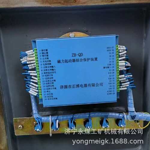 ZB-QD磁力起动器综合保护装置  济源正博矿用防爆启动器保护器