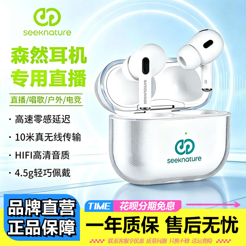 森然TWS10真无线耳机零延迟
