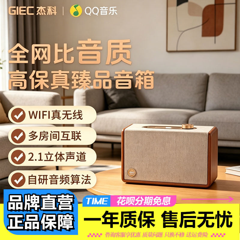杰科Q25高保真无线蓝牙音箱