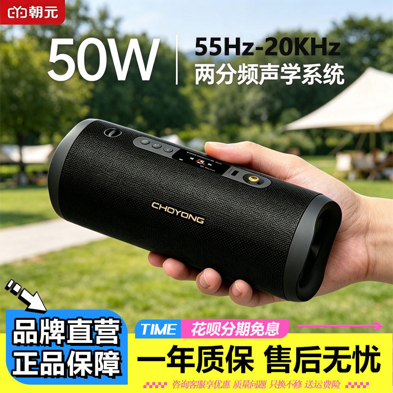 朝元F15便携式蓝牙音箱户外AI智能音响骑行柏林之声HIFI重低音炮
