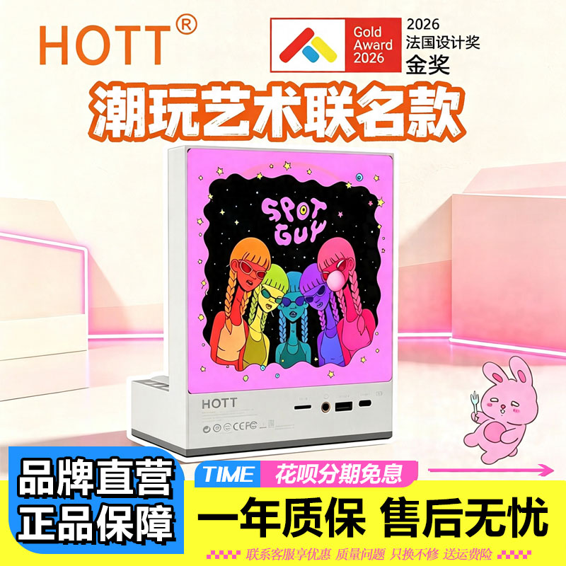 HOTT C229 CD机潮玩艺术联名播放器蓝牙发烧级一体机光碟唱片机