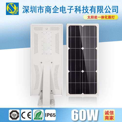 60W新款太阳能路灯LED照明路灯一体化太阳能路灯单晶硅太阳能路灯