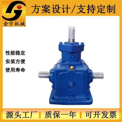 供应金宇T系列螺旋齿轮转向箱 伞齿轮转向箱齿轮 换向器齿轮箱