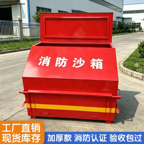 消防沙箱砂箱脚踏式2立方1立方