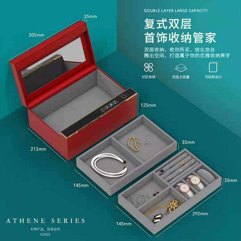 万家保-雅典娜系列首饰盒电子保险柜指纹迷你珠宝首饰盒保险箱