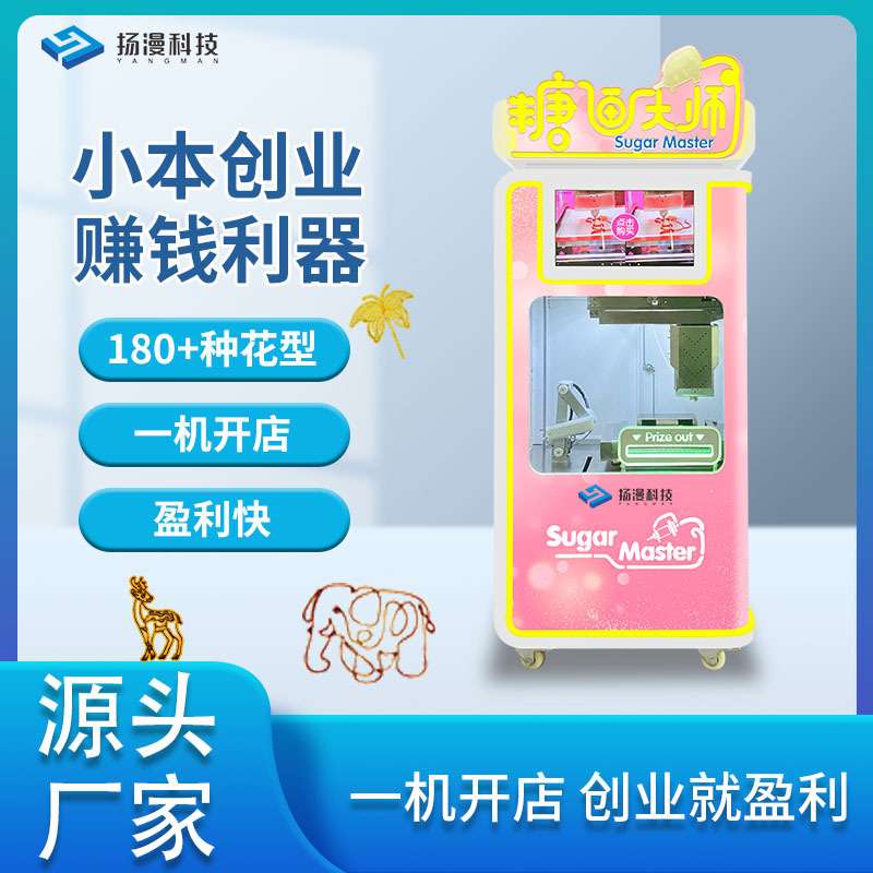 川博新款全自动糖画机商用智能创业摆摊设备糖人糖画机创业项目