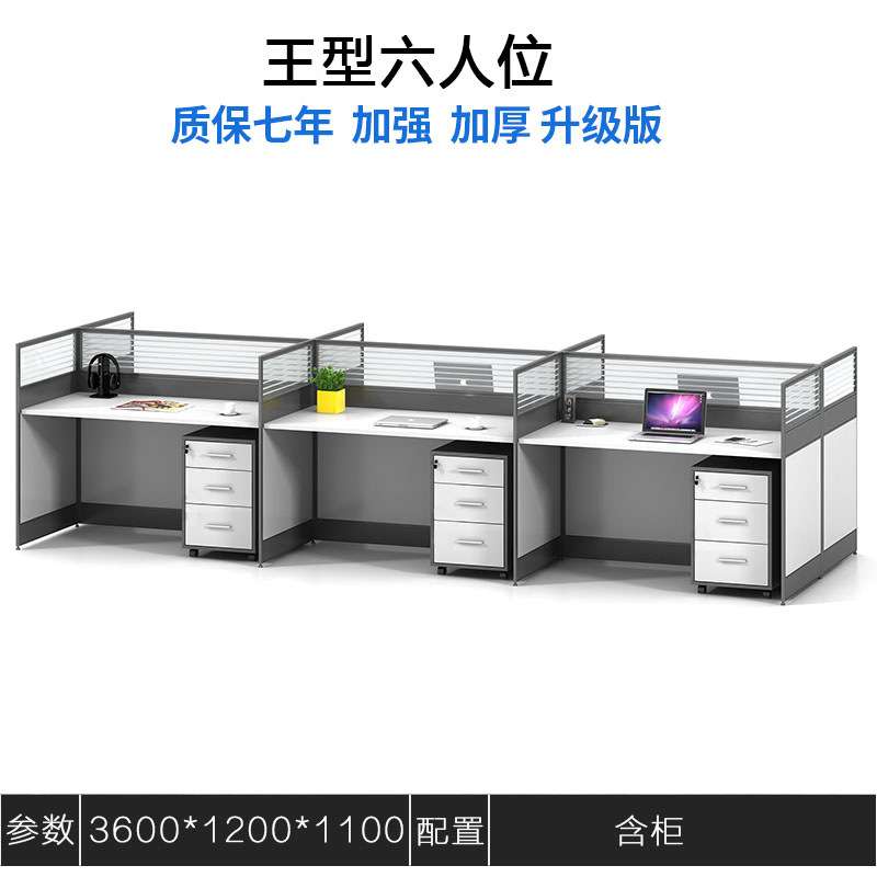 简约现代白色职员财务电脑桌四人位转角屏风隔断员工位办公桌