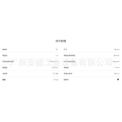 供应Nanotec德国纳诺达克ST5918M1008步进电机