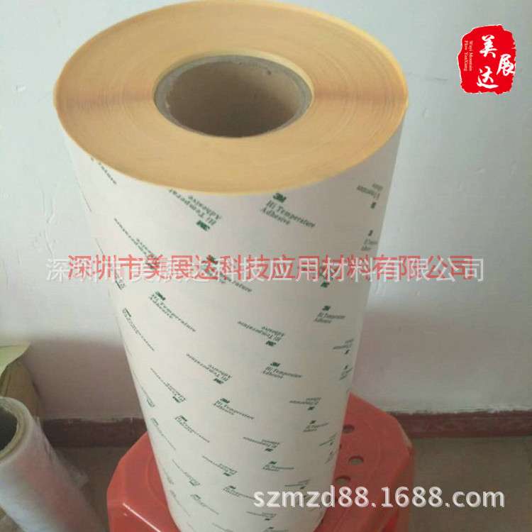 现货供应3M9617无基材排气双面胶带整支散料分切抗UV耐溶剂