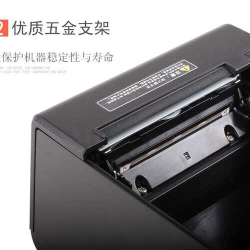 芯烨XP-N200L热敏打印机票据80mm餐饮前台厨房打印收银外卖奶茶