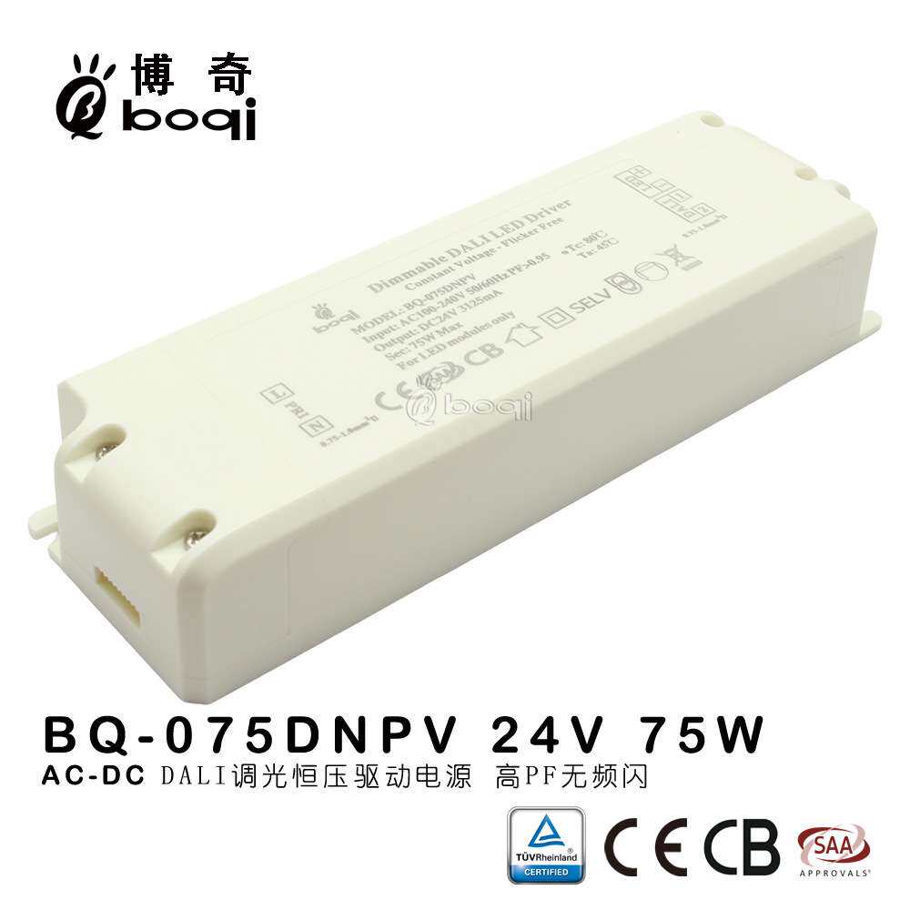 恒压DALI调光电源24V75W3125mA高PF无频闪开关电源厂家灯带CESAA