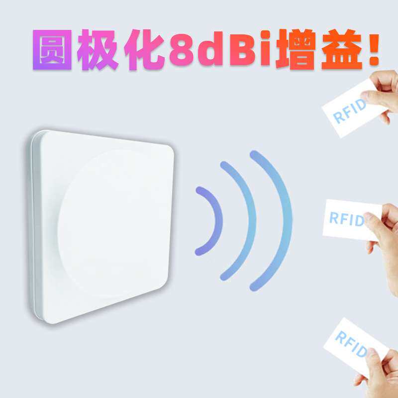 小区门禁车辆出入口识别管理18000-6C超高频RFID读写器门禁卡