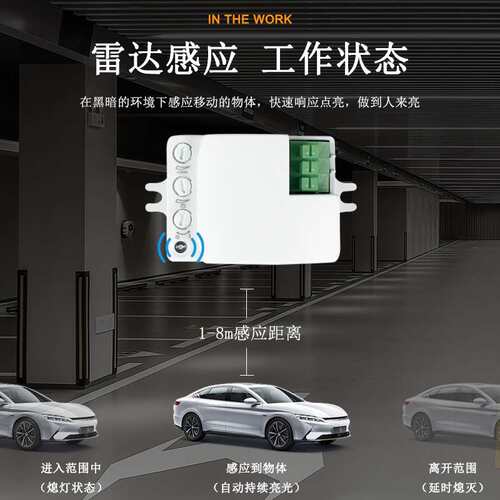AC220V 5.8G Rotary Adjustable Microwave Radar Sensor Switch