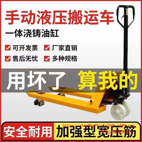 叉车手动液压搬运车铲车2/3吨5吨仓库高品质拖车手推地牛叉车其它