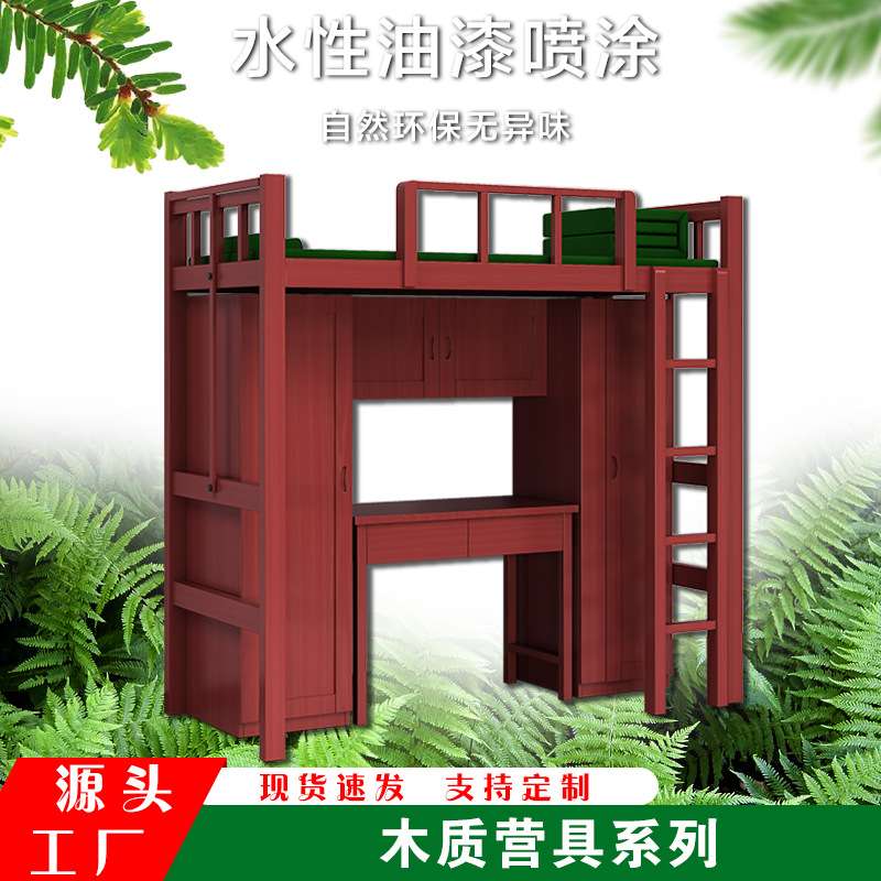 实木制式营具营房宿舍制式双人床组合加厚内务柜子学习桌电脑桌椅