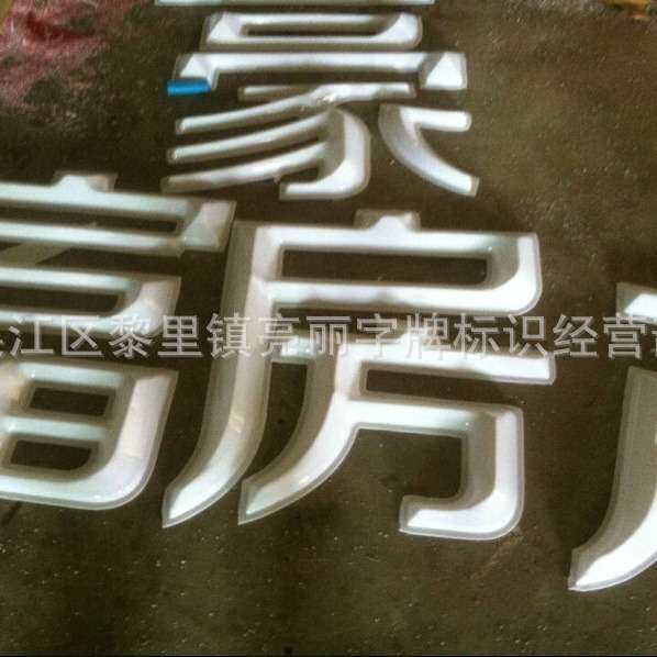 厂家加工连锁店广告字 亚克力门头招牌 LED吸塑字吸塑灯箱发光字