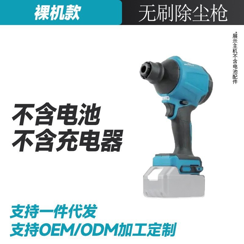 多功能充电除尘器户p外家用吹风枪外贸车用便携锂电空气吹尘枪