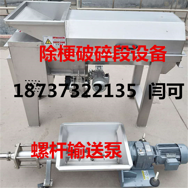 提子、葡萄除梗破碎机 沙棘果除梗机 水果榨汁压榨机