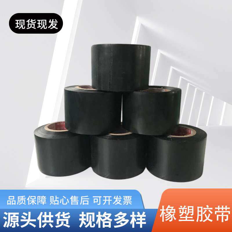 PVC胶带自粘超薄加宽加厚黑白红蓝绿灰色电气胶粘带量大从优