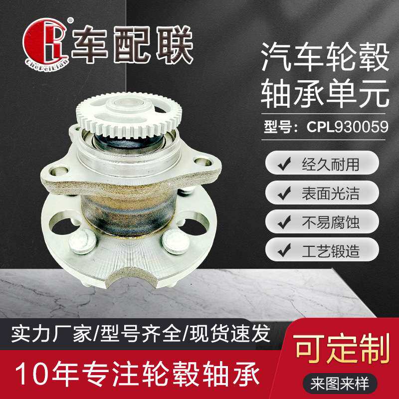 比亚迪老款S6,M6轮毂单元(后轮)    M6-3104100